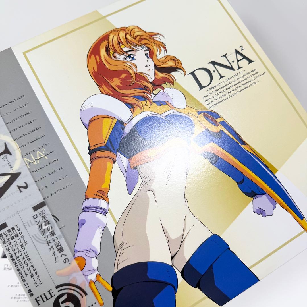 D・N・A² 〜何処かで失くしたあいつのアイツ〜 LD全巻セット