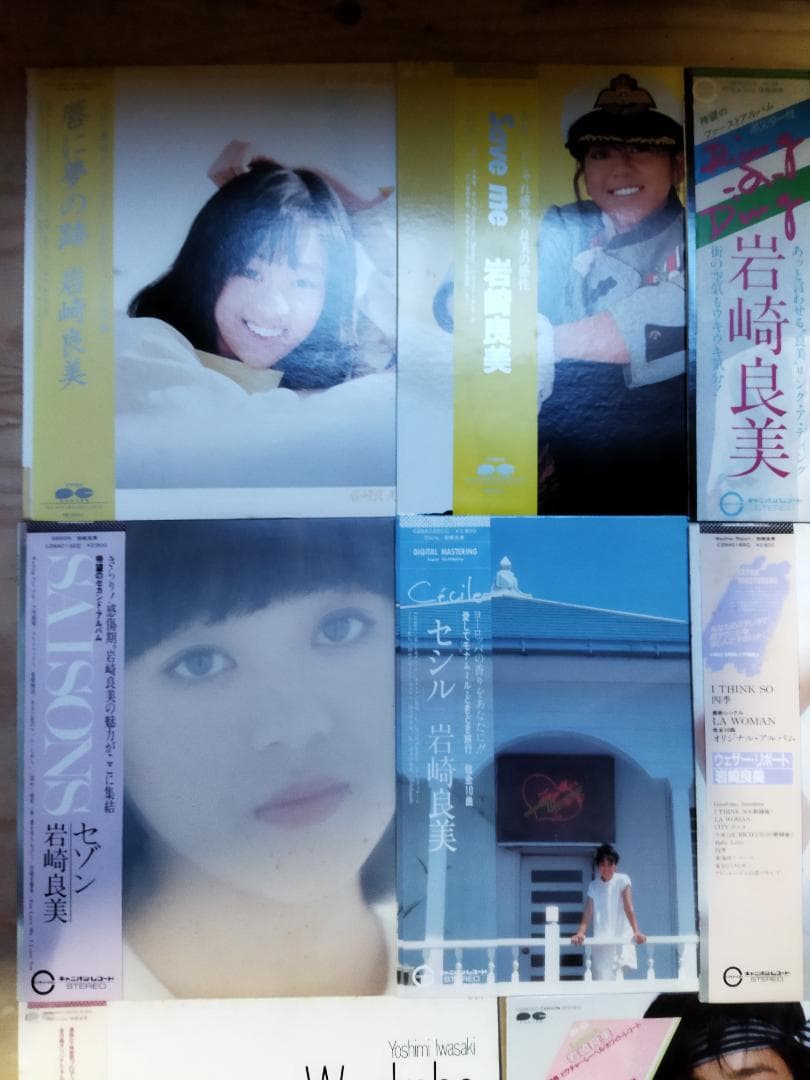 岩崎良美【11枚】TF0119-5 LPレコード