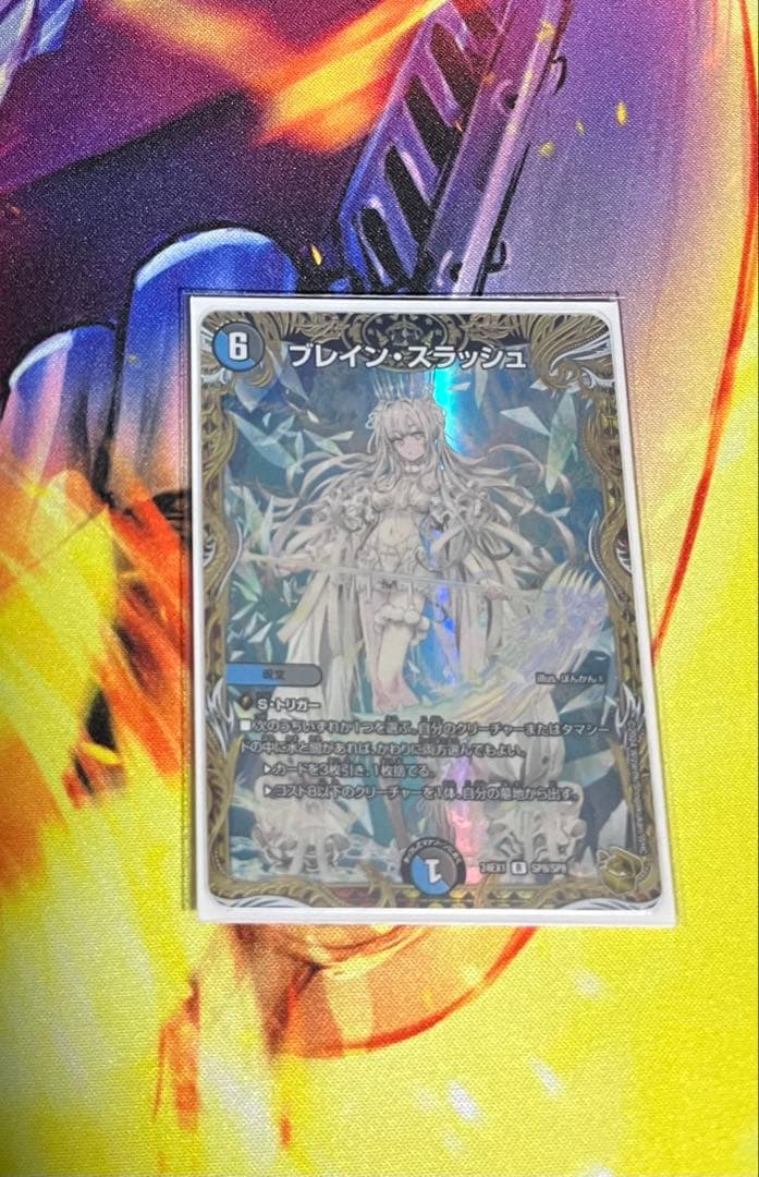 ブレインスラッシュ 金トレジャー