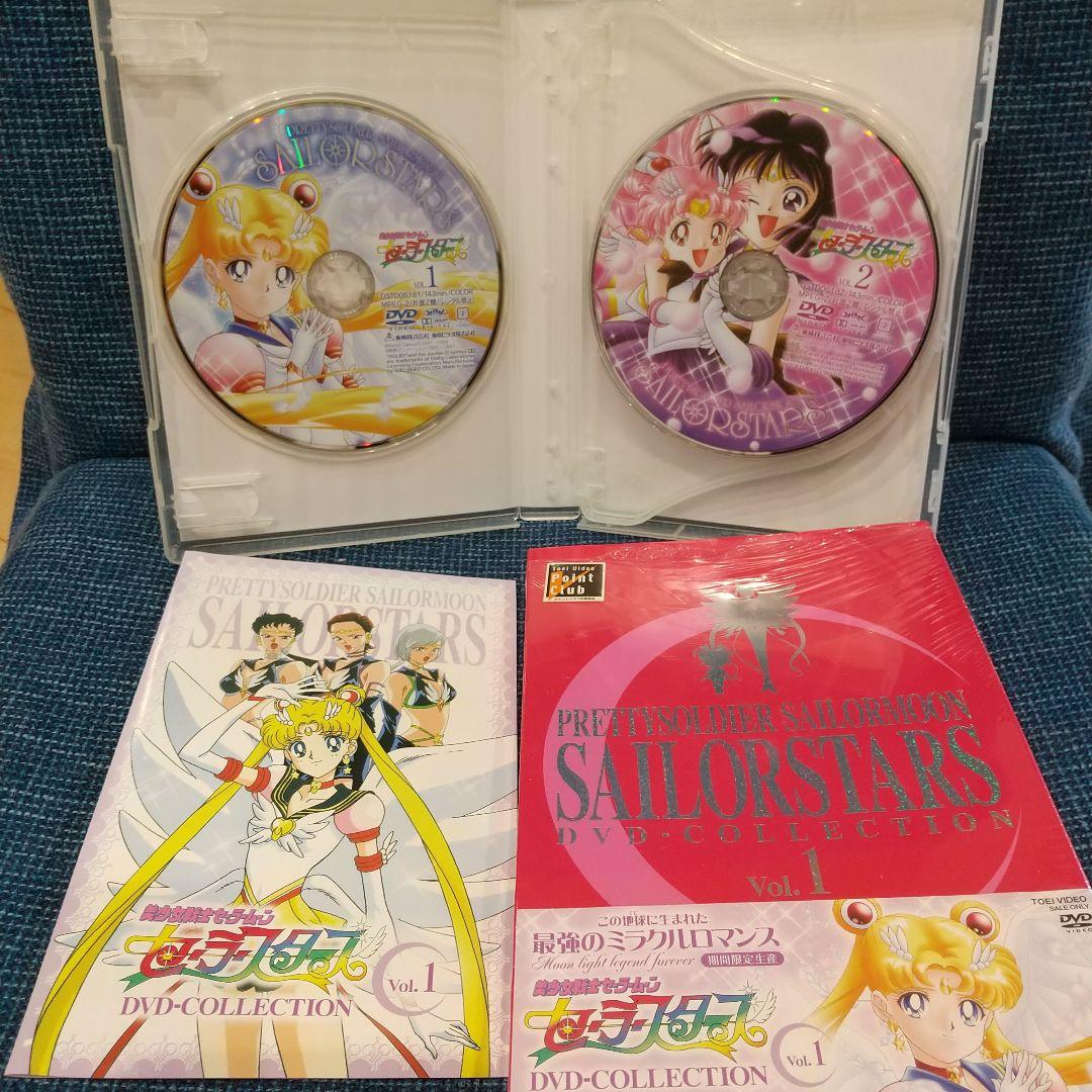 美少女戦士セーラームーン セーラー スターズ DVDコレクション