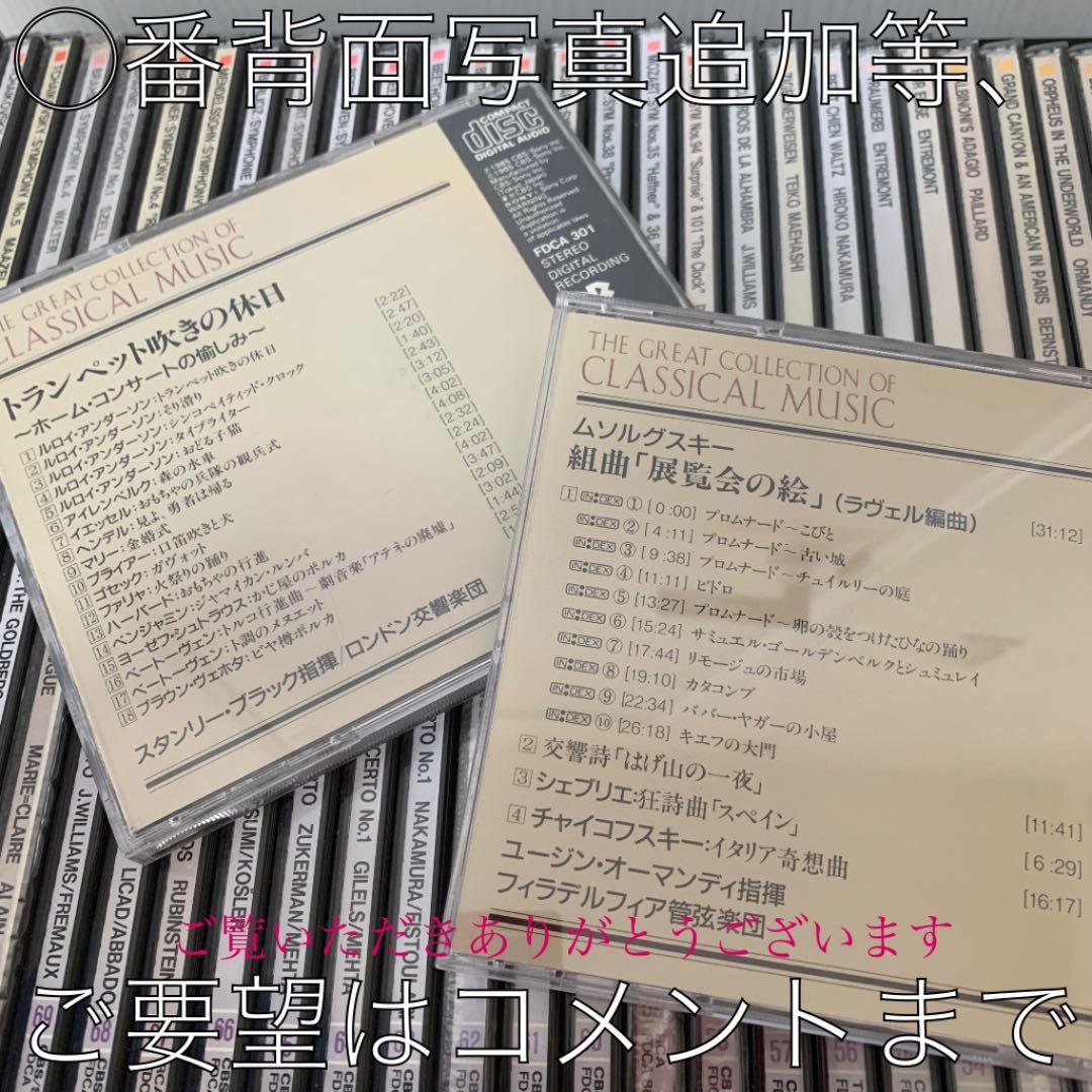 【新品.USED★混合】クラシック CD 全80枚 コンプ 女性 ワンオーナー