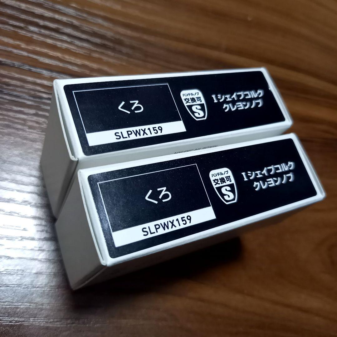 SLPWORKS、Iシェイプクレヨンコルクノブ、即完売カラー!! ブラック、新品