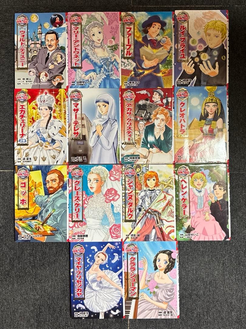 コミック版　世界の伝記　14冊セット