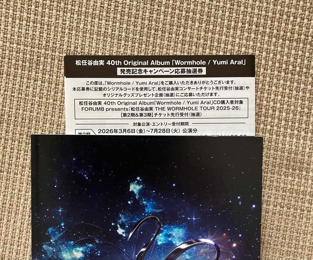 Wormhole / Yumi AraI 初回限定盤2CD + Blu-ray
