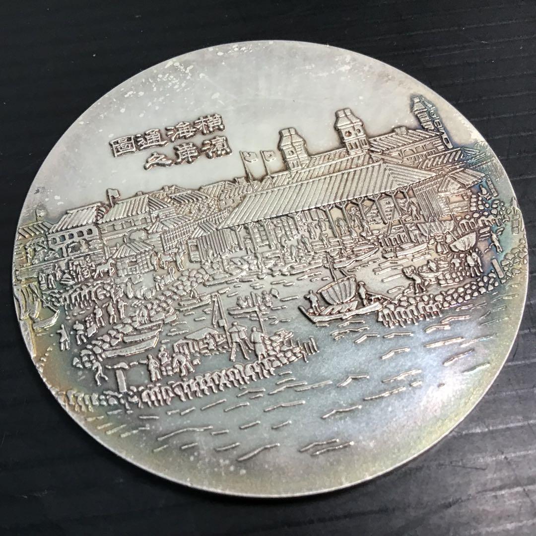 純銀メダル1969年 横浜市開港130周年記念メダル 純銀 刻印 大型銀貨