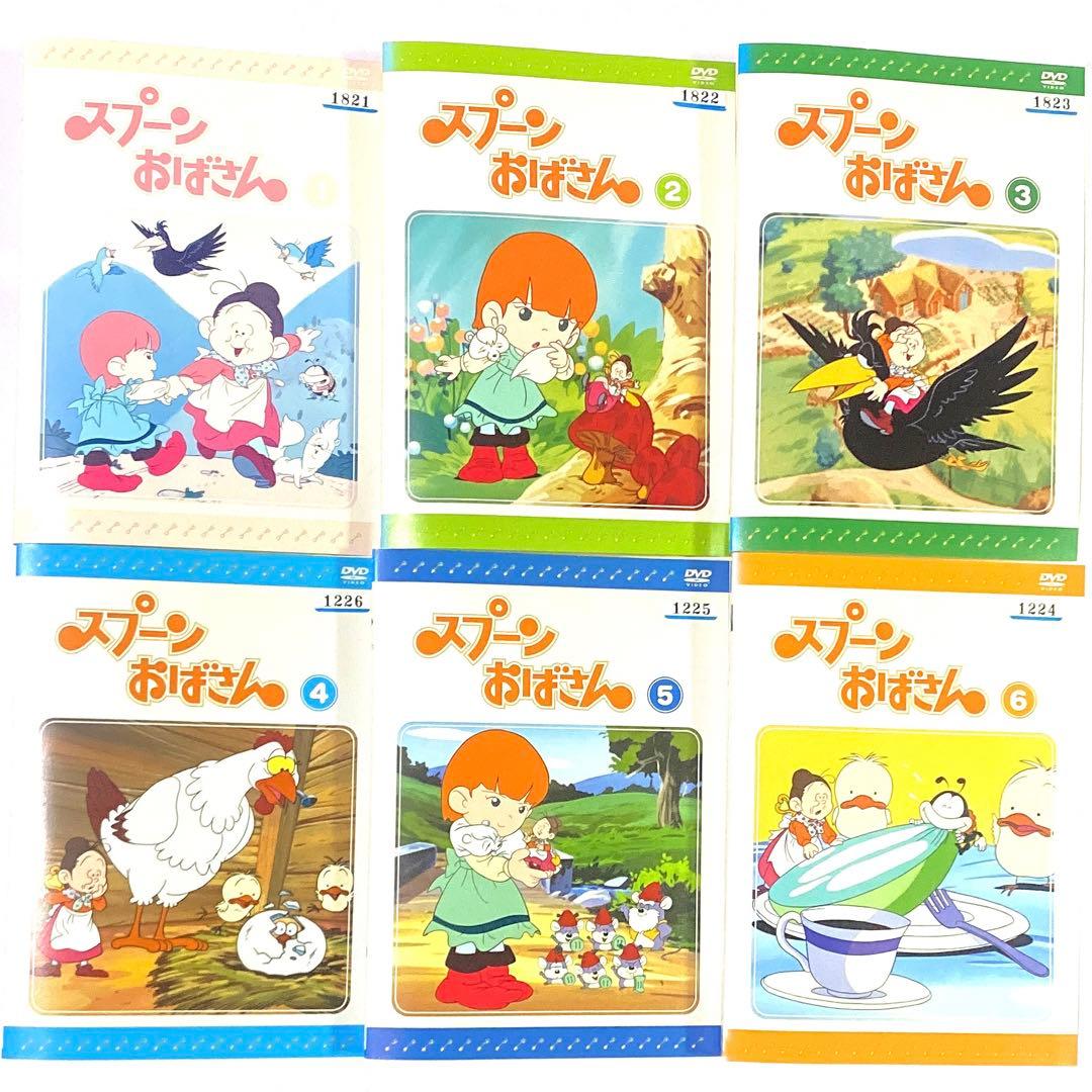 DVD スプーンおばさん 全12巻