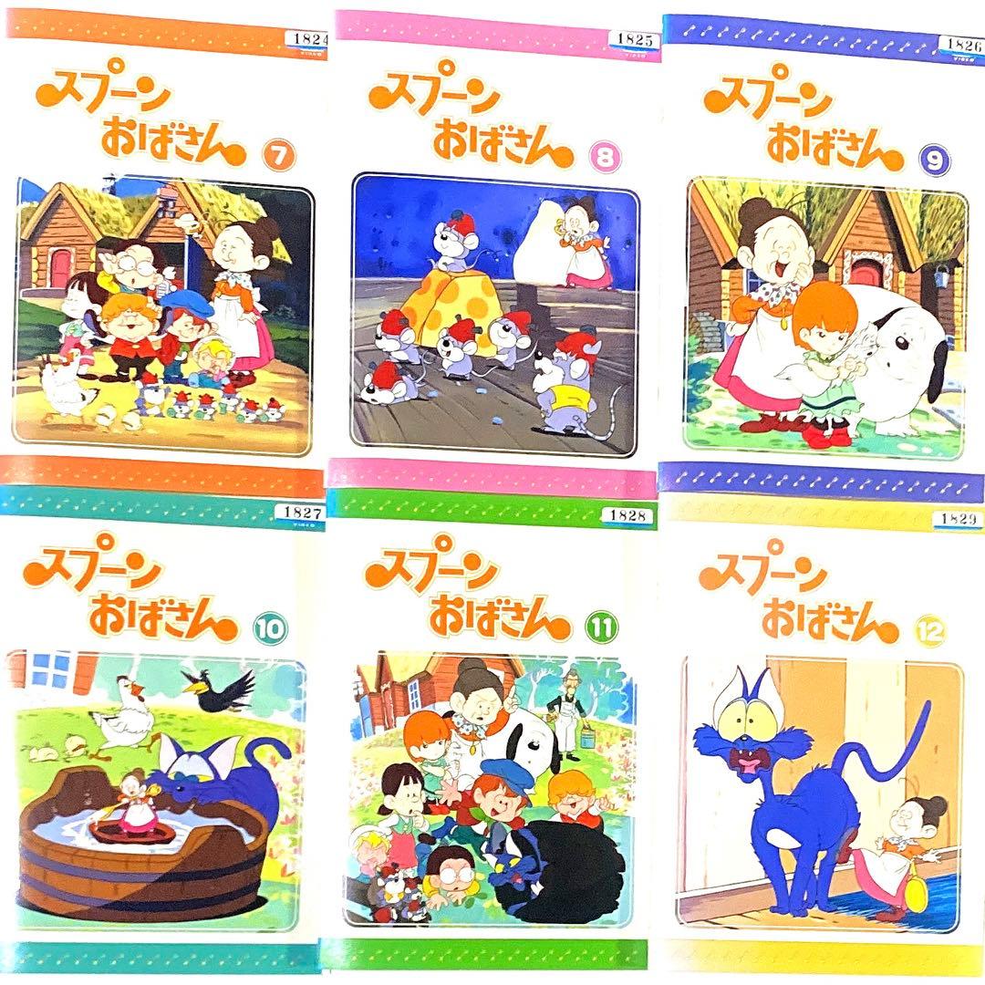 DVD スプーンおばさん 全12巻