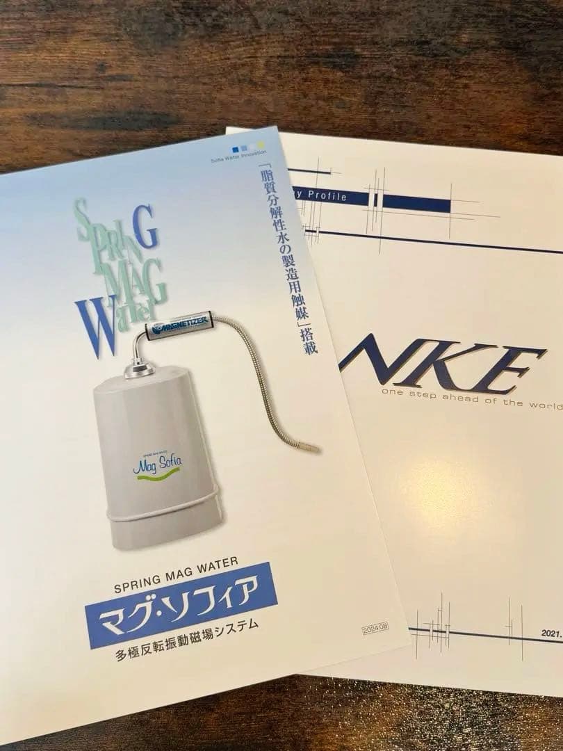 【24時間限定価格】マグソフィア　バイオアロマ　多極反転振動磁場水　浄水器
