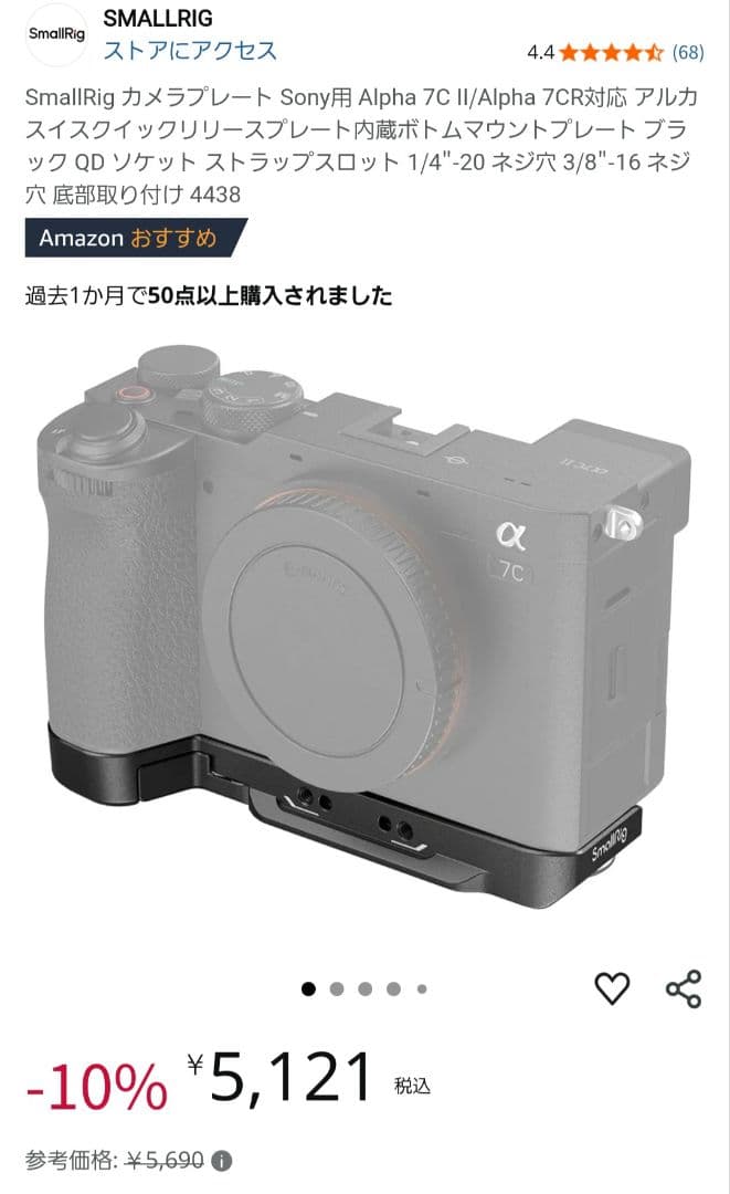 SmallRig リング式三脚座 カメラプレートA7CII/A7CR対応
