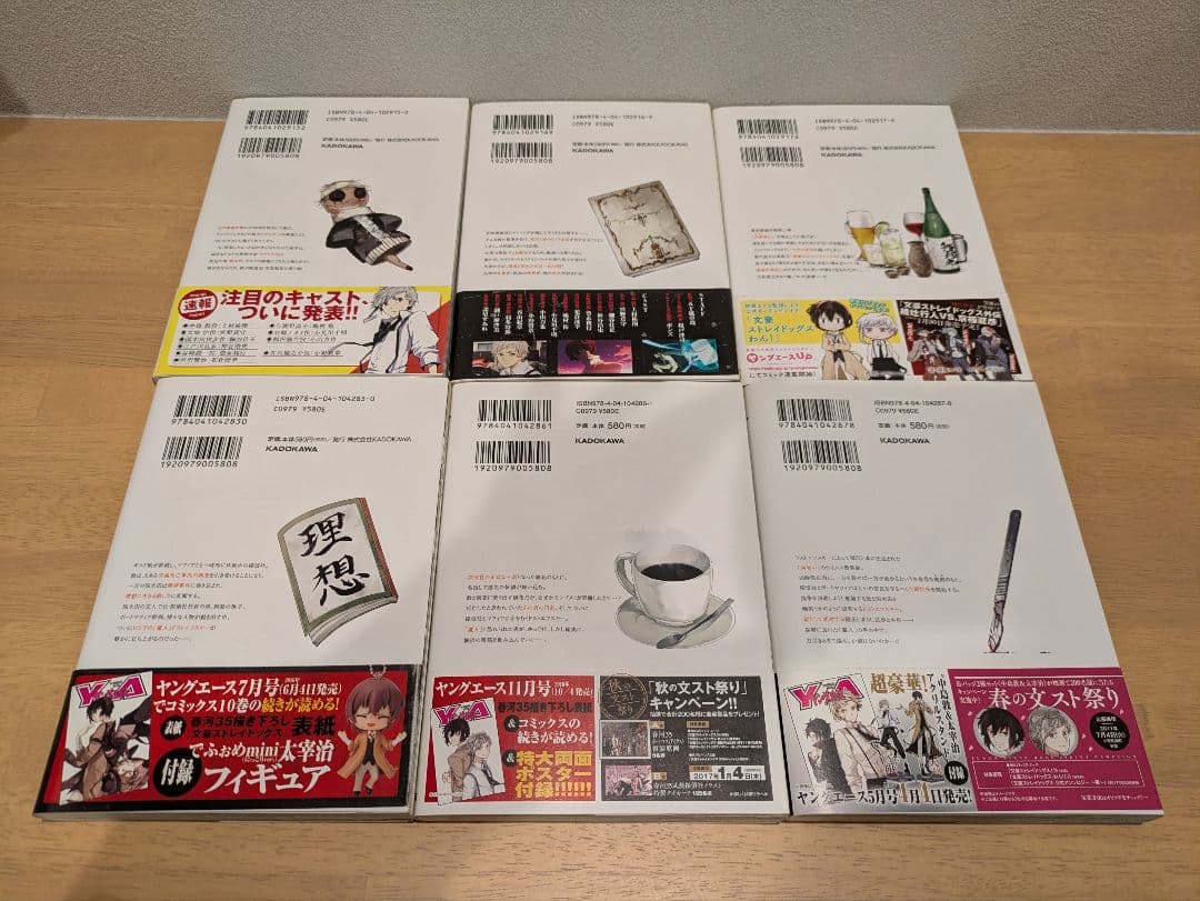 文豪ストレイドッグス 24巻セット