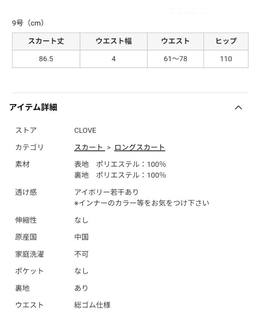 プリーツスカート ロングスカート　ブラック