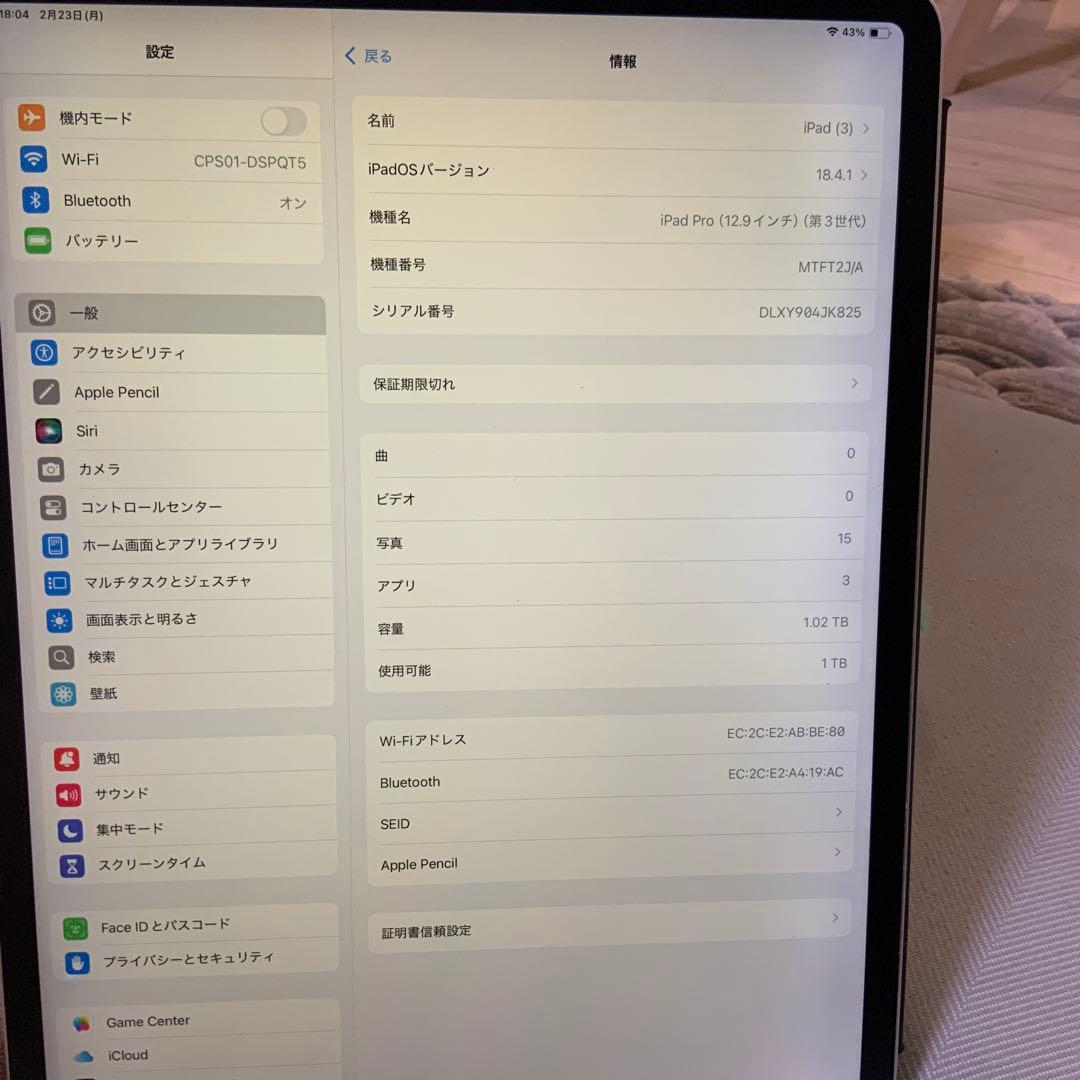 iPad Pro 第3世代 12.9 1T 箱付き