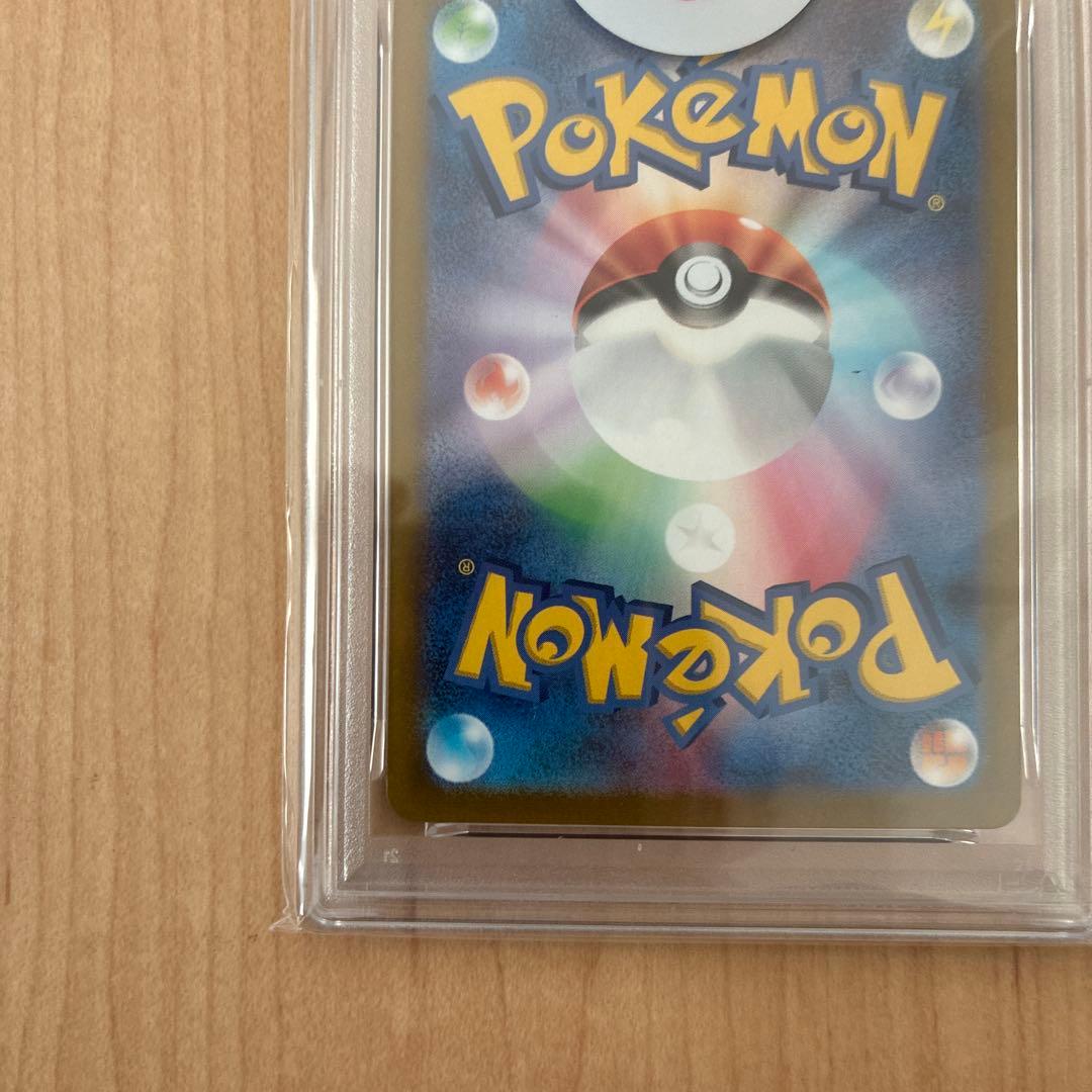 【PSA10】ホエルオー AR SV9 バトルパートナーズ 103/100
