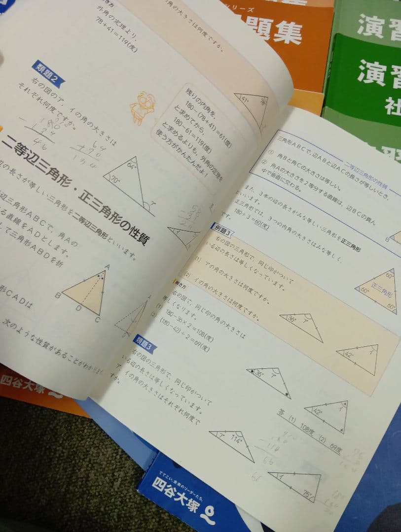 四谷大塚4年予習　国算理社/演習/漢字/上下/最難関上　中古　2022年使用版