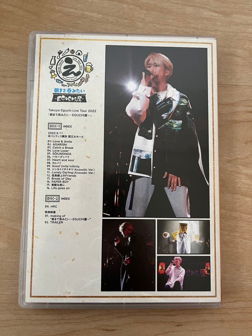 江口拓也LiveTour 2022 Blu-ray 数量限定生産版　エプロン無し