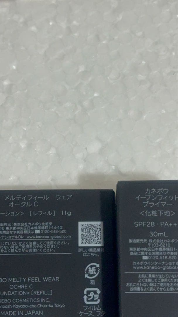 カネボウ メルティフィール ウエアオークルC他合計２点セット
