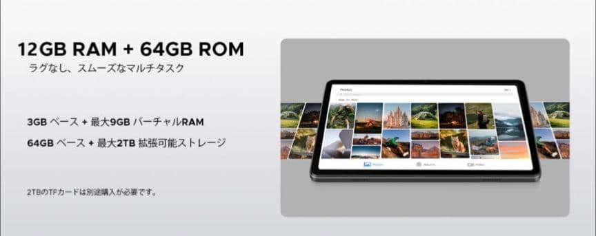 Android15 タブレット 10.1インチ 12GB+64GB+2TB拡張