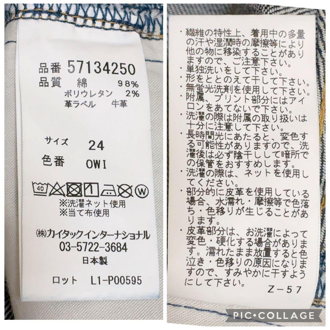 美品✨YANUKヤヌーク ANNボーイズテーパード 24 インディゴ 濃紺