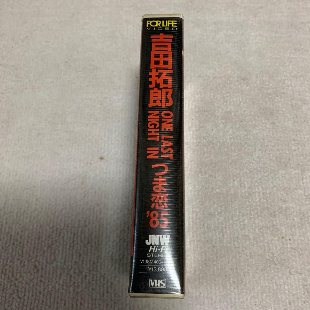 吉田拓郎ライブ　つま恋85 VHSビデオ（ジャンク）