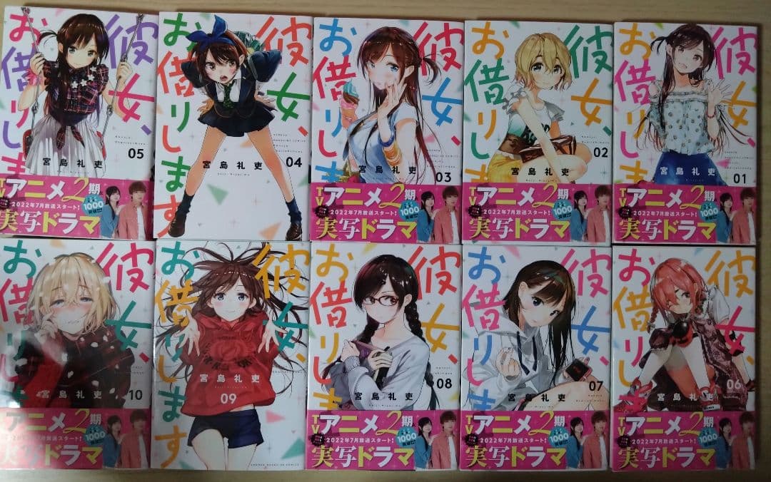 【おまけグッズ付き】「彼女、お借りします」1～35巻 ＋ おまけグッズ