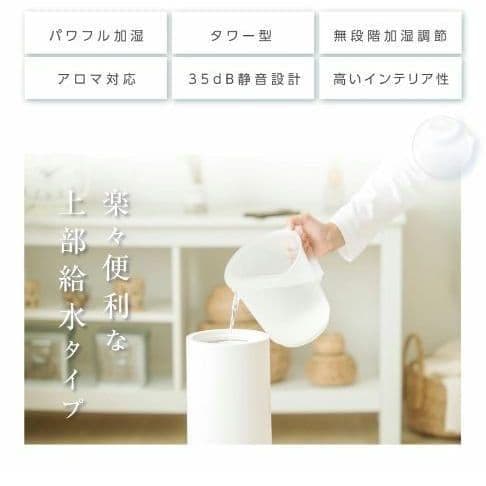新品◎タワー型加湿器 5.6L 上部給水式 アロマ対応 20畳 乾燥対策