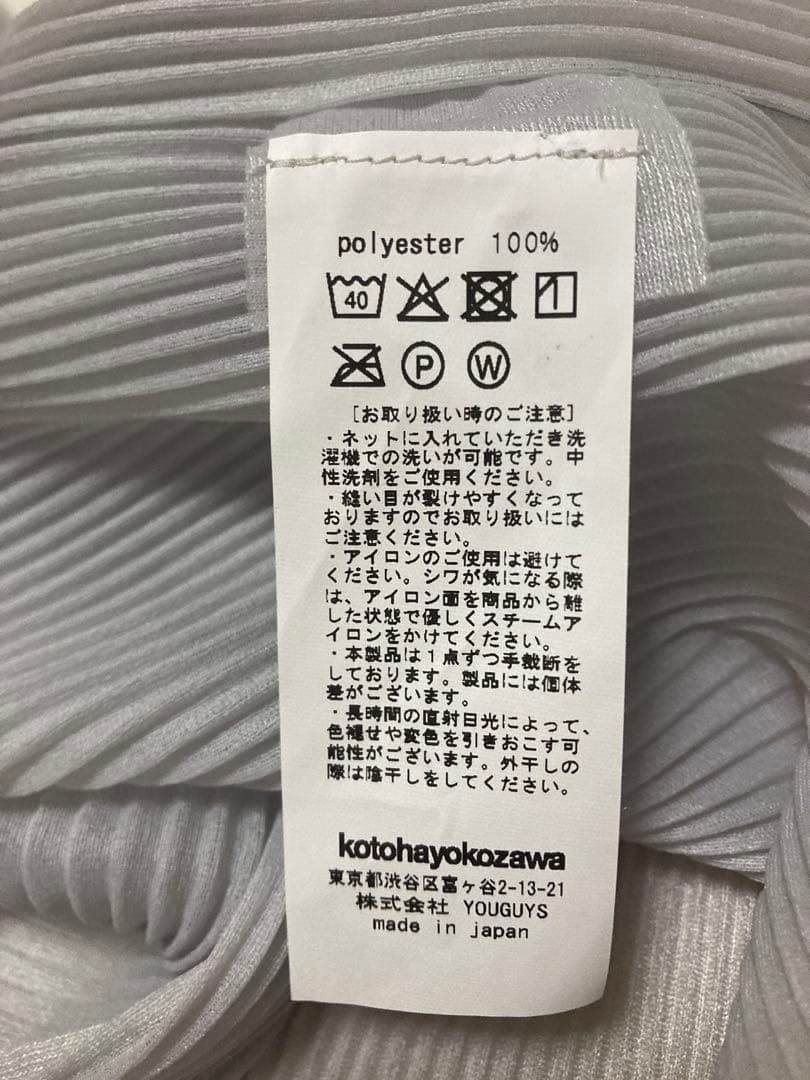 kotohayokozawa STUDIOUS別注 シアーキャミソール　グレー