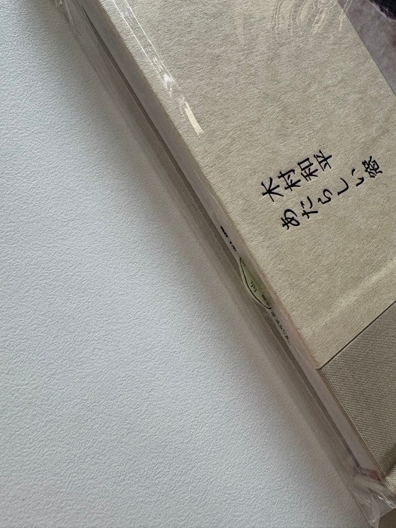 木村和平 写真集「あたらしい窓」サイン入り　サイン本　新品未読