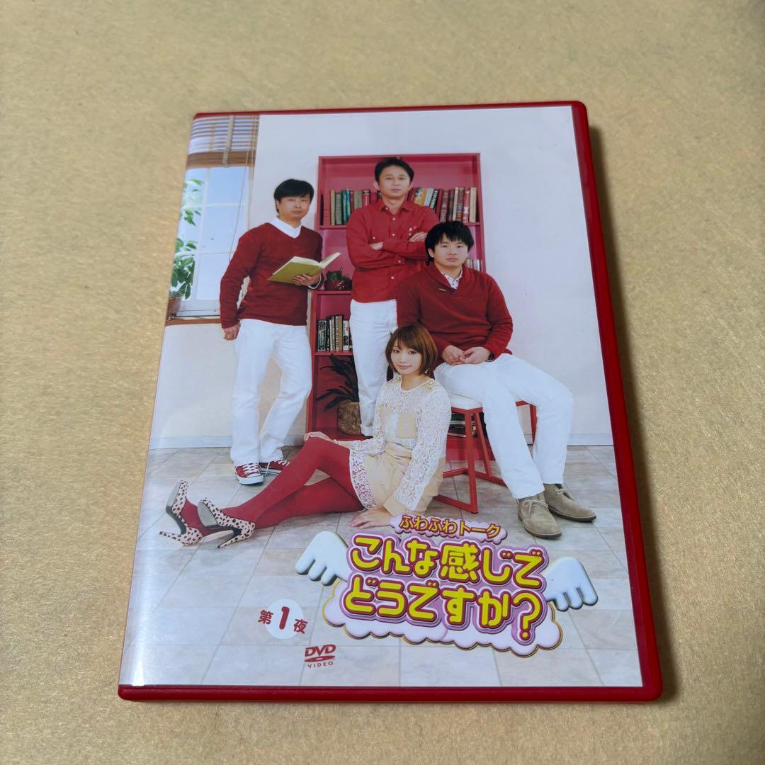 (DVD)ふわふわトーク こんな感じでどうですか? 全6巻 有吉弘行 若林正恭