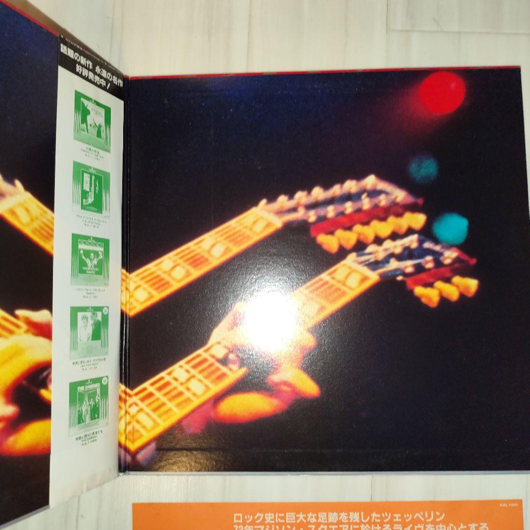 レッド・ツェッペリン The Song Remains the Same・帯付き