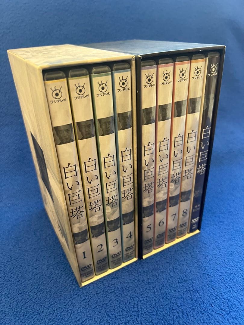 白い巨塔 DVD-BOX　第一部＆第二部（特典DISC付）〈９枚組〉