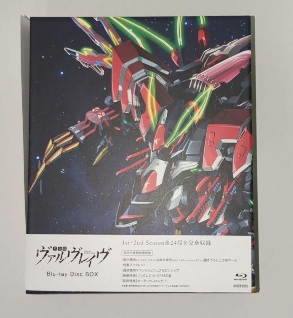 革命機ヴァルヴレイヴ Blu-ray Disc BOX〈完全生産限定版・4枚組〉