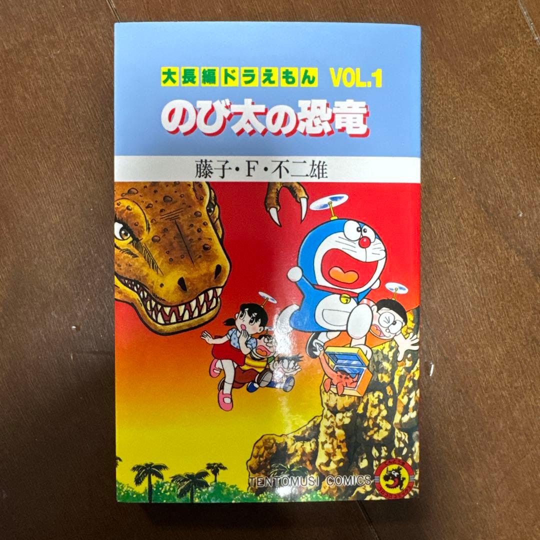 大長編ドラえもん　1〜24巻　美品