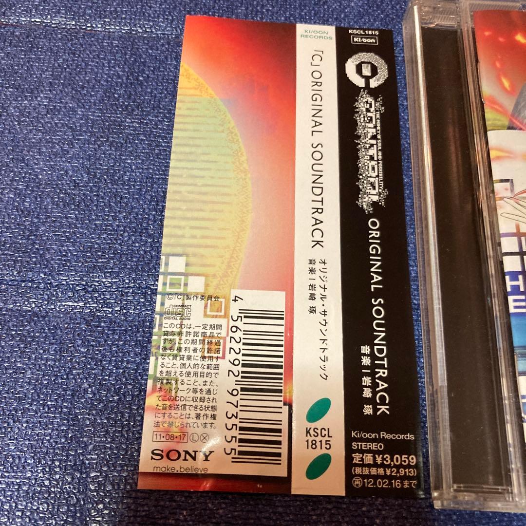 C ORIGINAL SOUNDTRACK サントラ　アニメ　岩崎琢