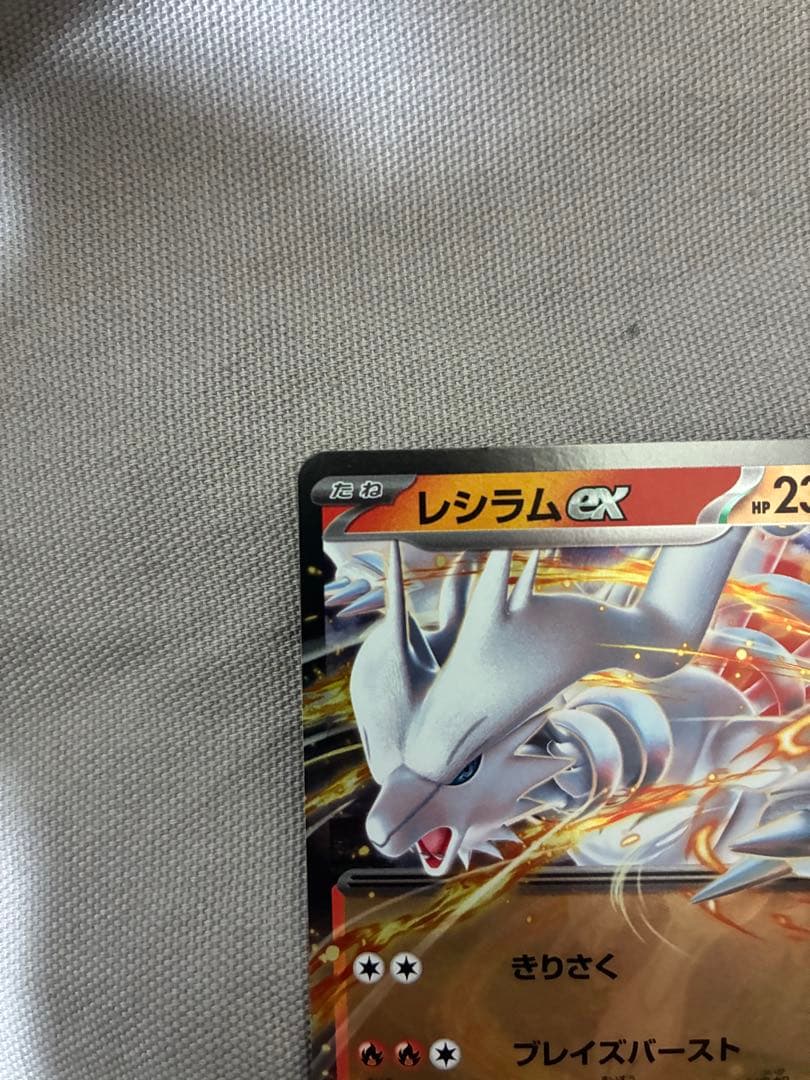メガリザードンY EX ミラー 085/742 スタートデッキ100