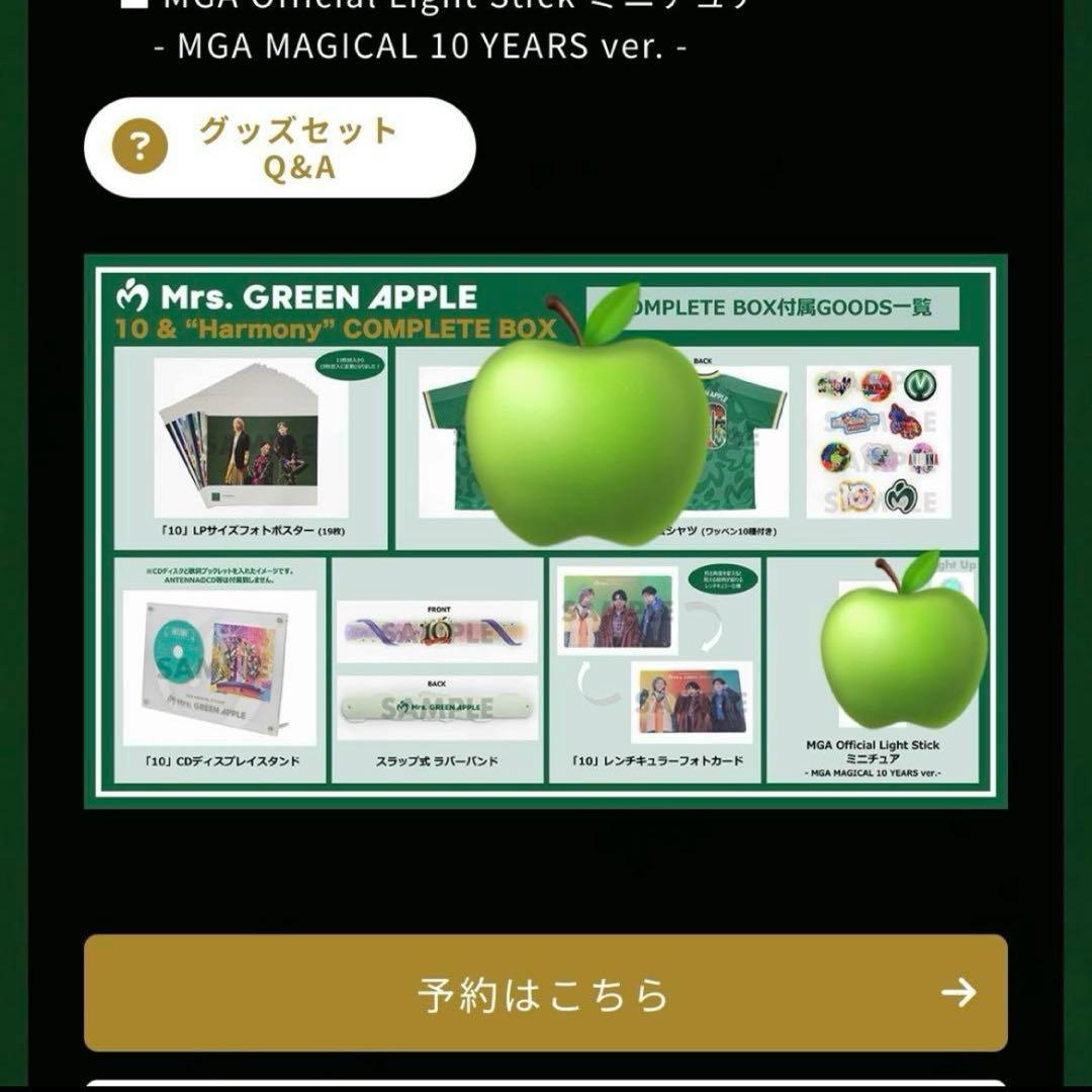 ミセスグリーンアップル　10 & “Harmony” COMPLETE BOX
