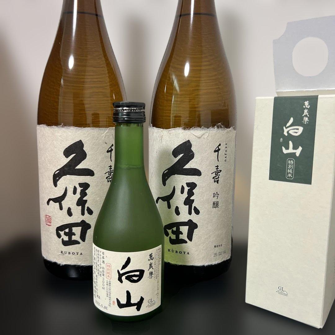 【久保田】千寿 吟醸 1800ml 2本セット+森の吟醸蔵　白山300mlおまけ