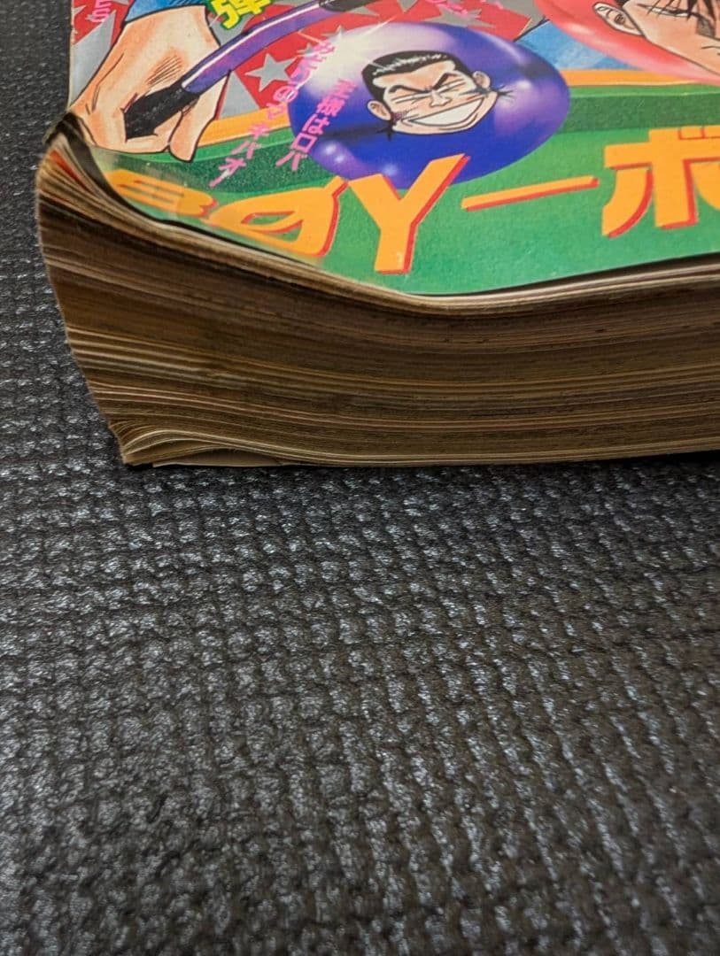週刊少年ジャンプ 1995年25号 ドラゴンボール最終話掲載