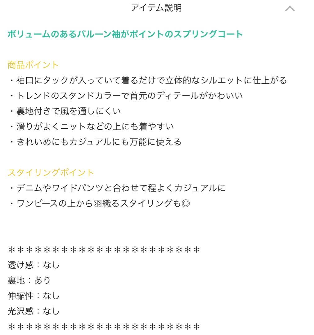m　　【新品】カプリシュレマージュ　バルーンスリーブコート