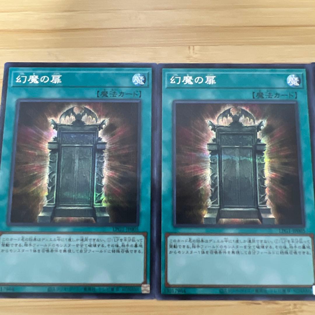 遊戯王　幻魔の扉　3枚セット　シク