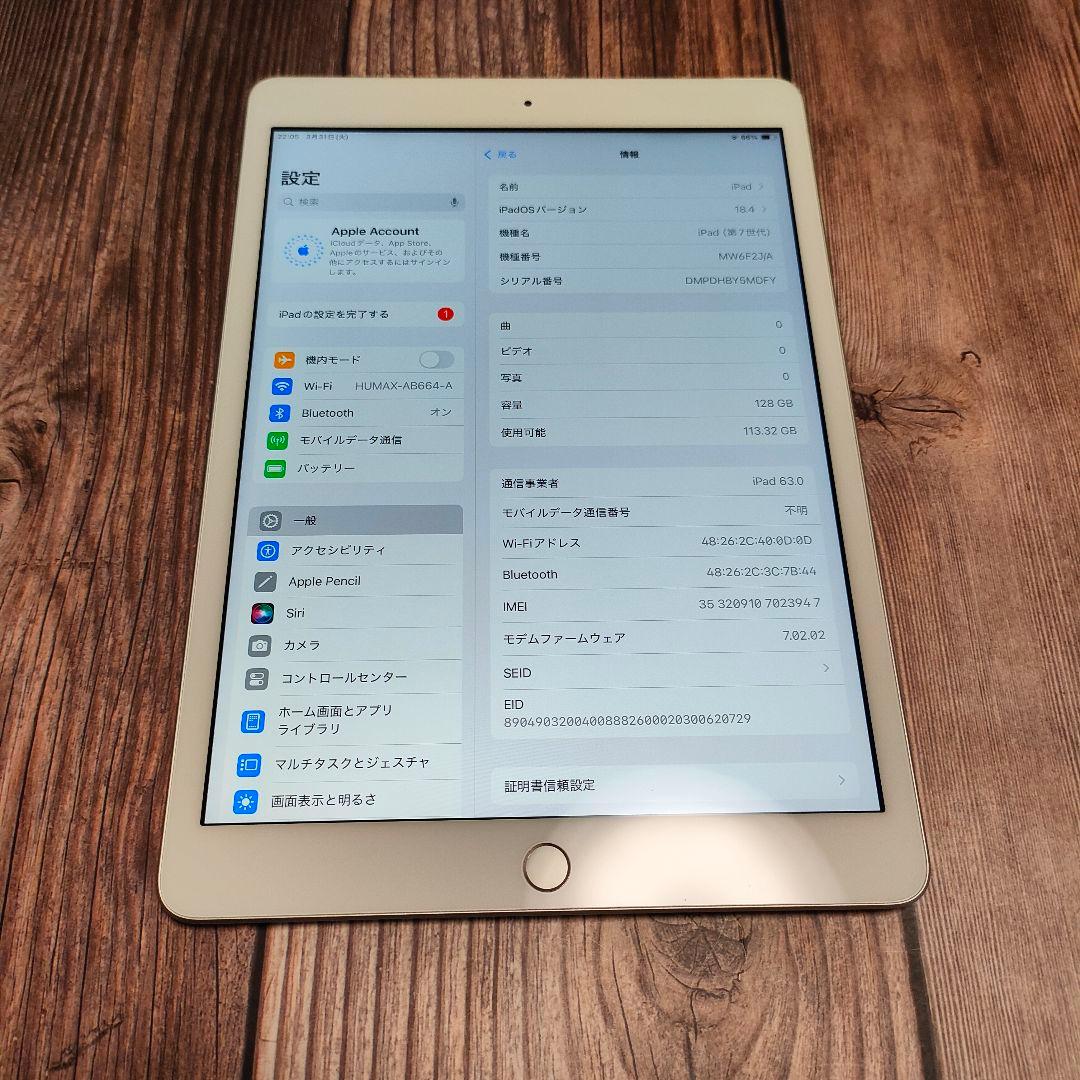 iPad 第7世代 128GB SIMフリー バッテリー100% 超美品