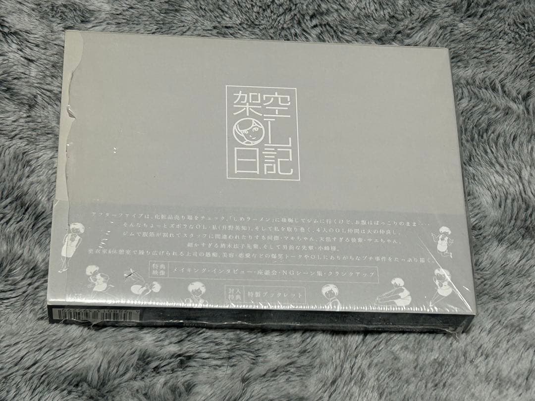 架空OL日記 DVD BOX