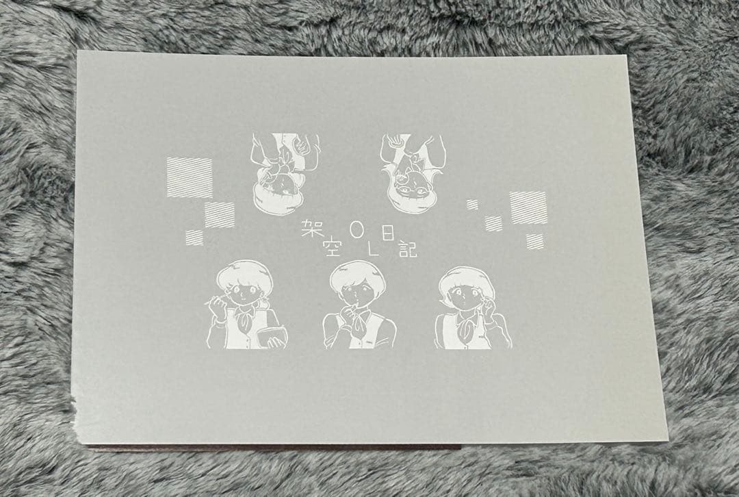 架空OL日記 DVD BOX