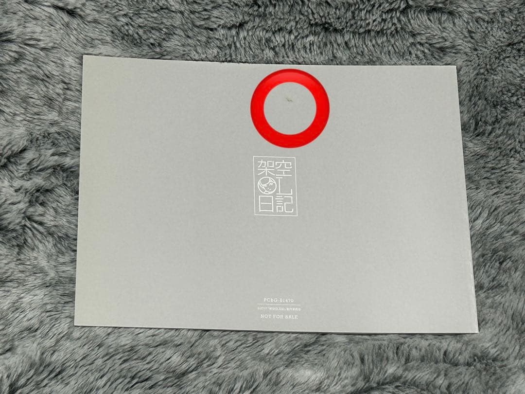 架空OL日記 DVD BOX