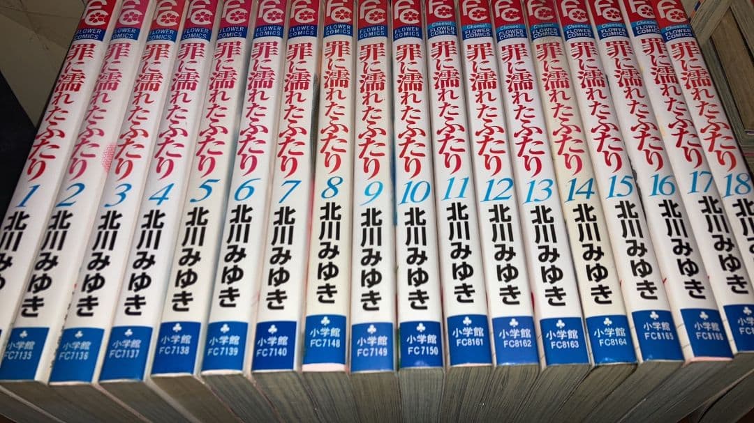 【豪華３タイトル】罪に濡れたふたり 亜未ノンストップ 東京ジュリエット 全巻完結
