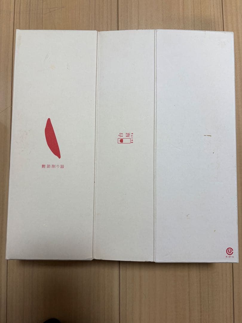 プ*4様 台屋 鰹節削り器