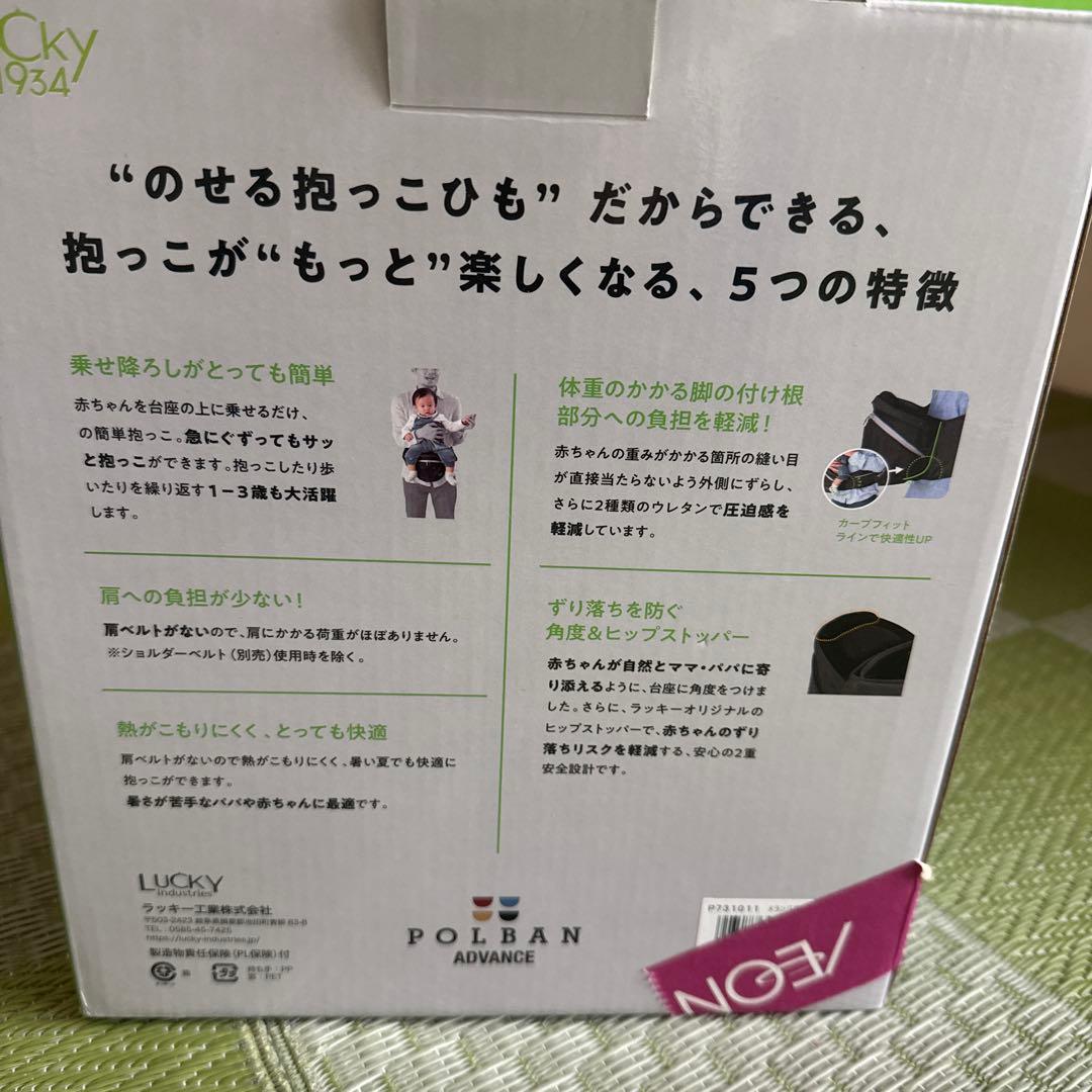 ポルバン アドバンス‪‪☆ヒップシート　シングルショルダーセット