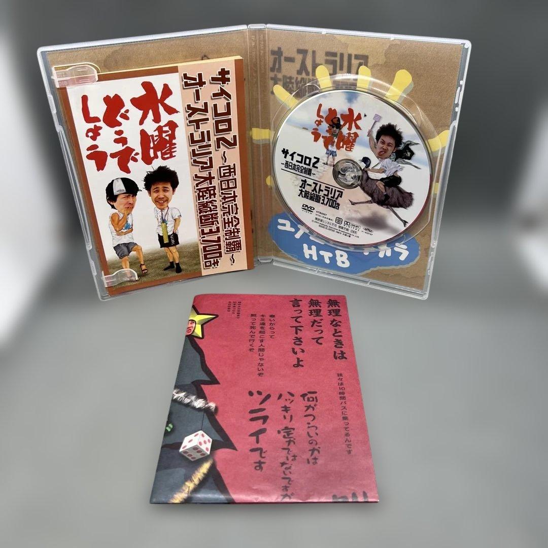 水曜どうでしょう コンプリートBOX DVD全集 Vol.1