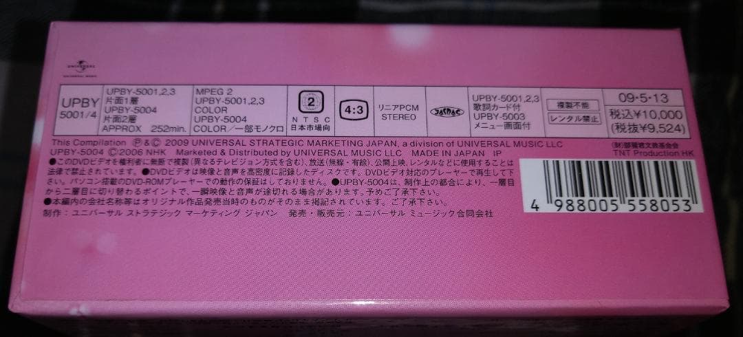 〈オマケ付〉テレサ・テンDVD-BOX -アジアの歌姫-〈4枚組〉