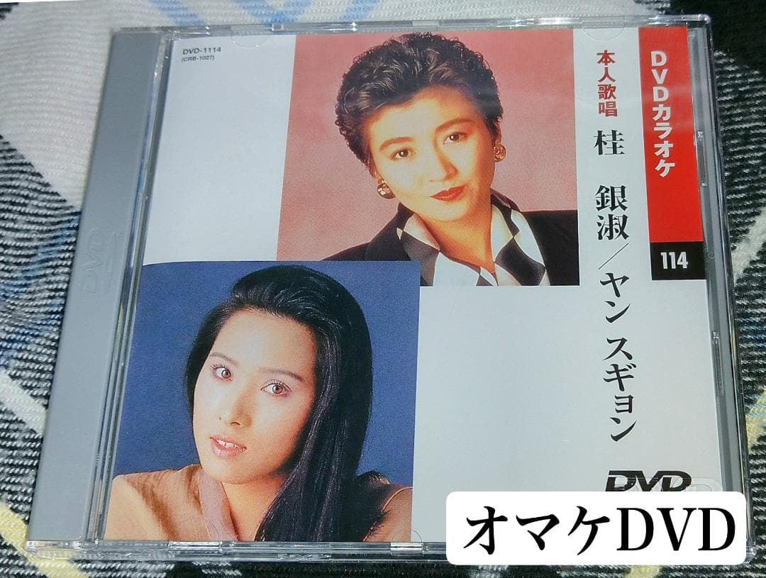 〈オマケ付〉テレサ・テンDVD-BOX -アジアの歌姫-〈4枚組〉