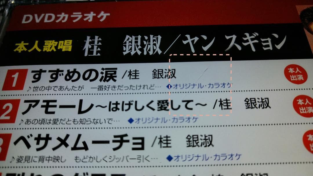 〈オマケ付〉テレサ・テンDVD-BOX -アジアの歌姫-〈4枚組〉